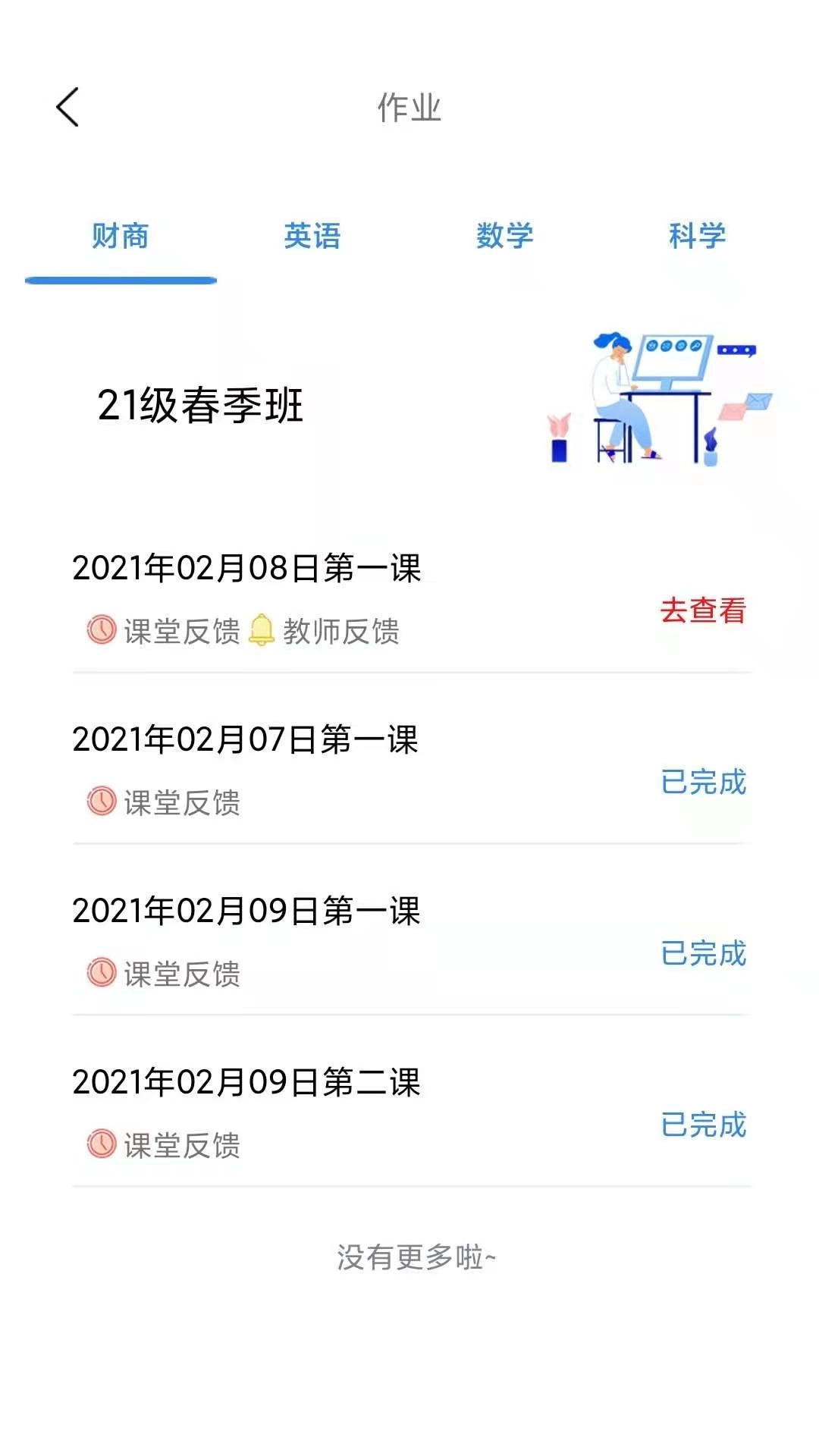 培诺PIAL学习系统软件