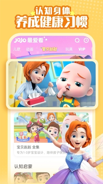 超级宝贝JoJo-海量英文儿歌
