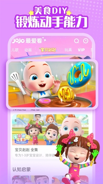 超级宝贝JoJo-海量英文儿歌
