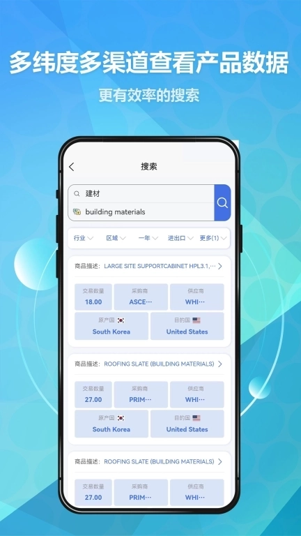 贸数查-展会预定外贸查询