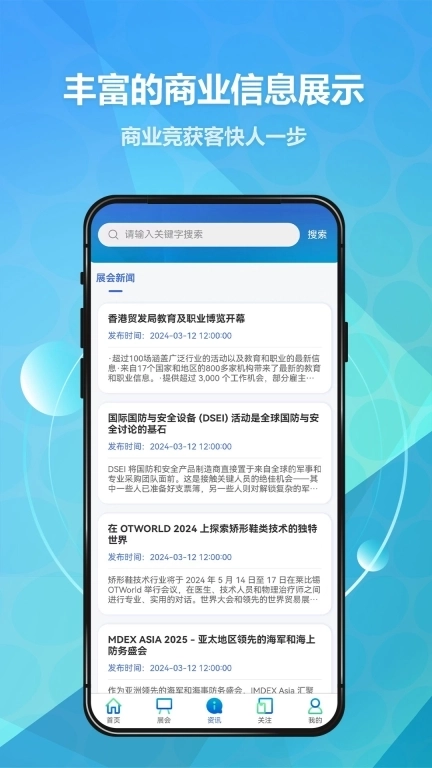 贸数查-展会预定外贸查询