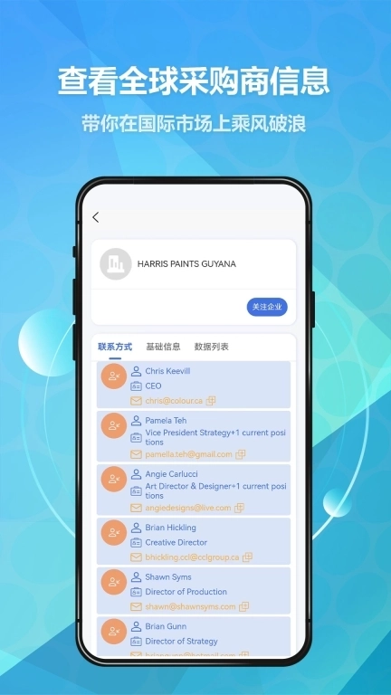 贸数查-展会预定外贸查询