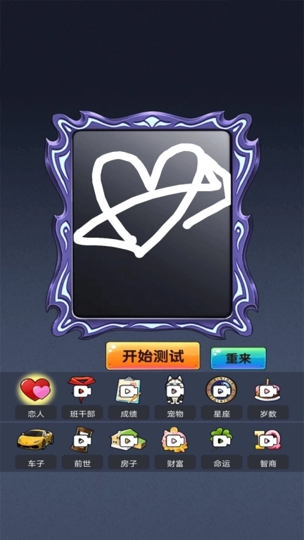 模拟魔法大师-魔镜测试