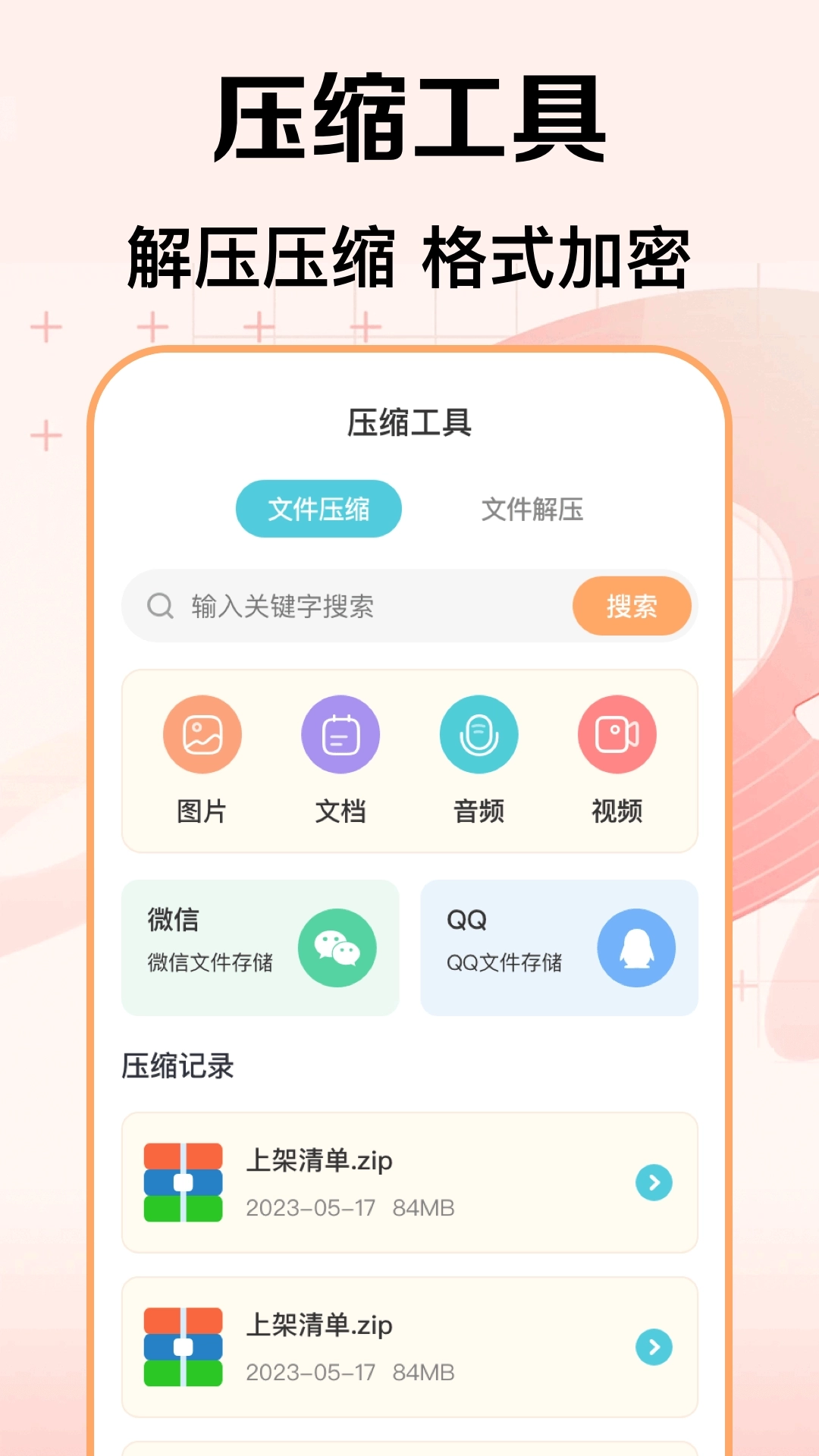 SVideo视频格式转换-短视频制作