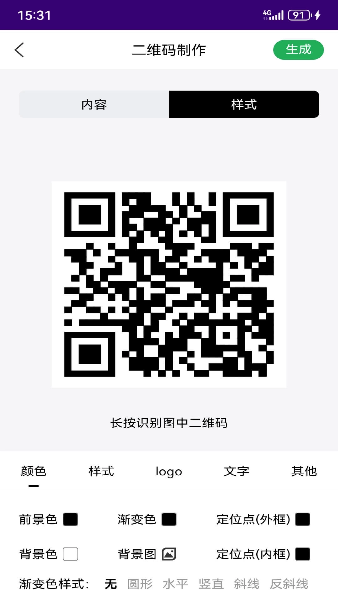 有颜二维码-二维码制作