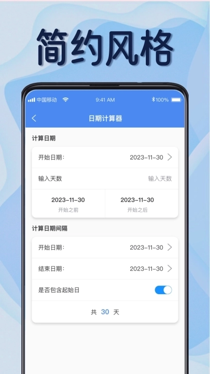 倒计日Days-重要日子提醒记录