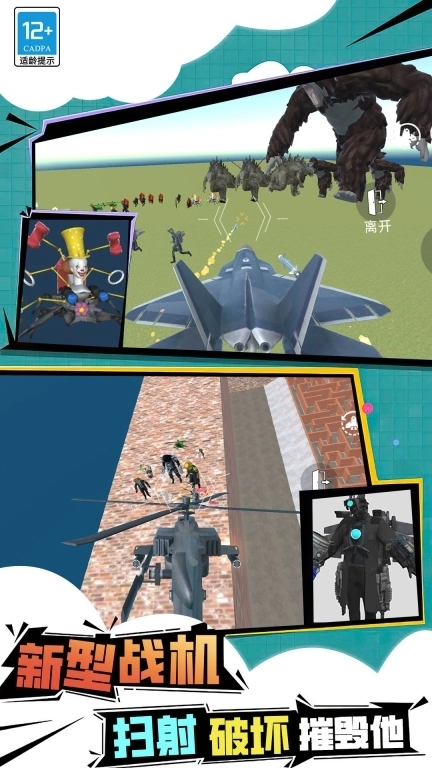 马桶人决战监控人-金刚VS哥斯拉