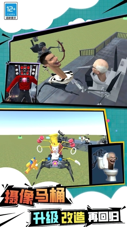 马桶人决战监控人-金刚VS哥斯拉