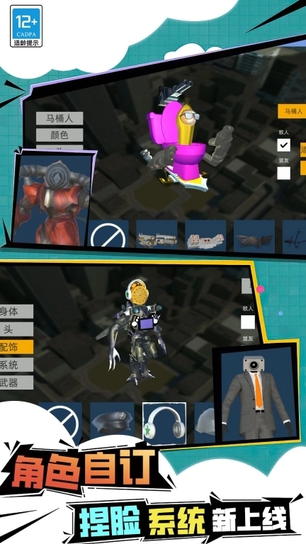 马桶人决战监控人-金刚VS哥斯拉