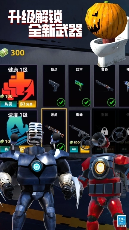 马桶人迷宫生存-马桶人枪战