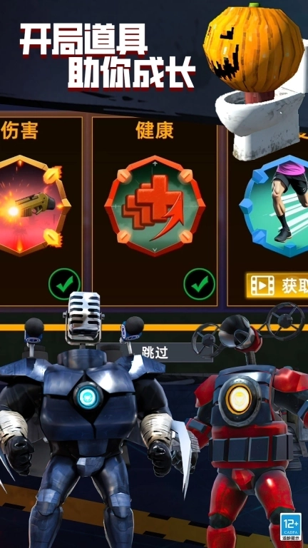 马桶人迷宫生存-马桶人枪战