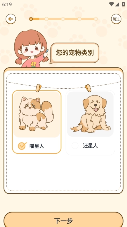 萌宠管家-宠物生活管理