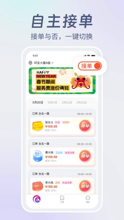 鸿峥家洁服务端