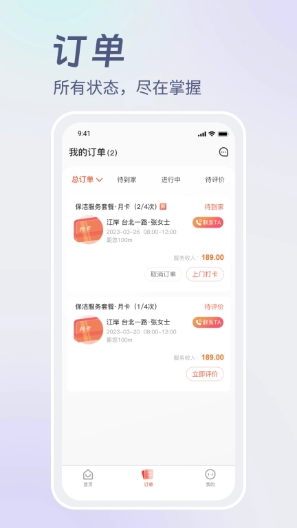 鸿峥家洁服务端