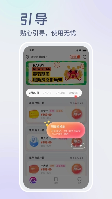 鸿峥家洁服务端