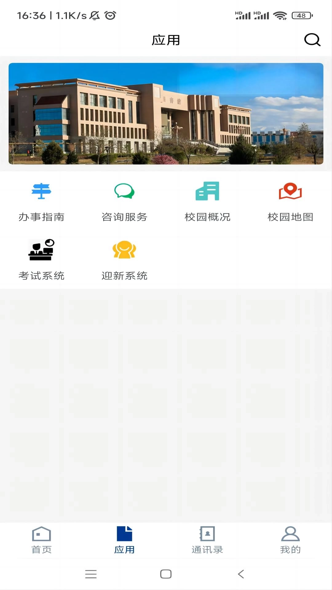 酒泉职业技术学院