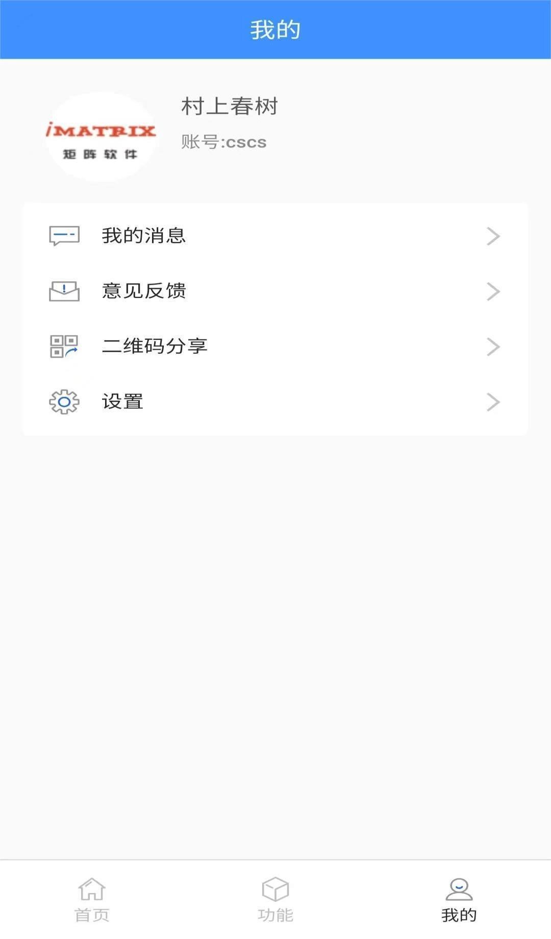 大车奔腾客户端