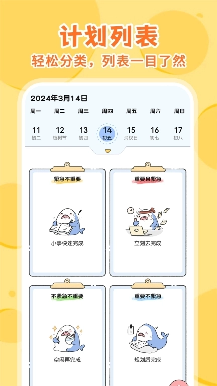 每日便签记事本-便签记事