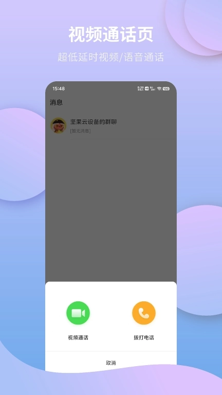 飞鹊-守护家人安全