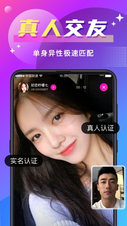 附近寻爱-单身聊天交友