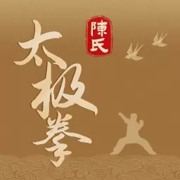 陈氏太极拳-陈家沟拳术教学