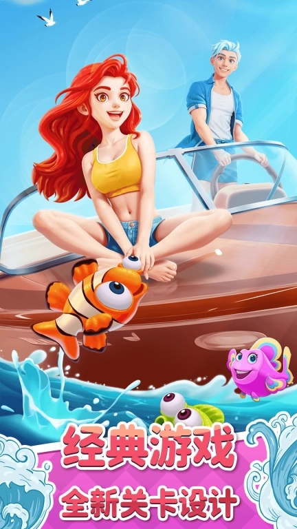 梦幻连连消-消除泡泡