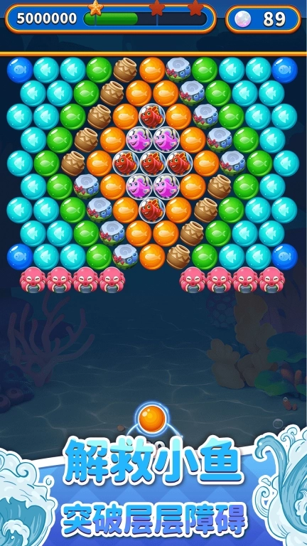 梦幻连连消-消除泡泡