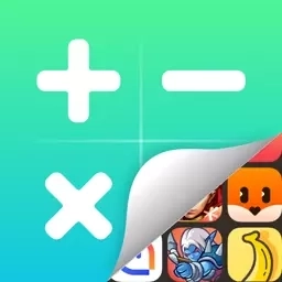 应用隐藏精灵-隐藏应用计算器