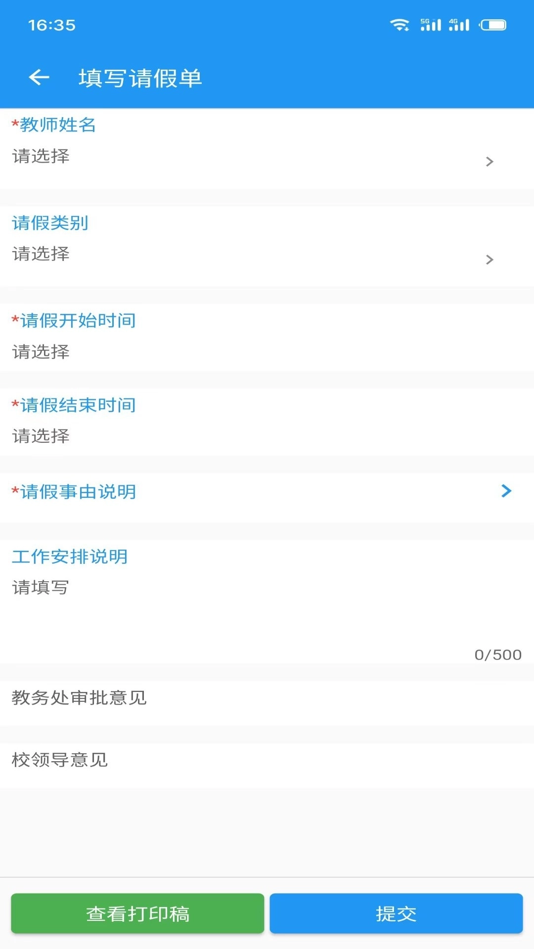 至道教育管理服务平台