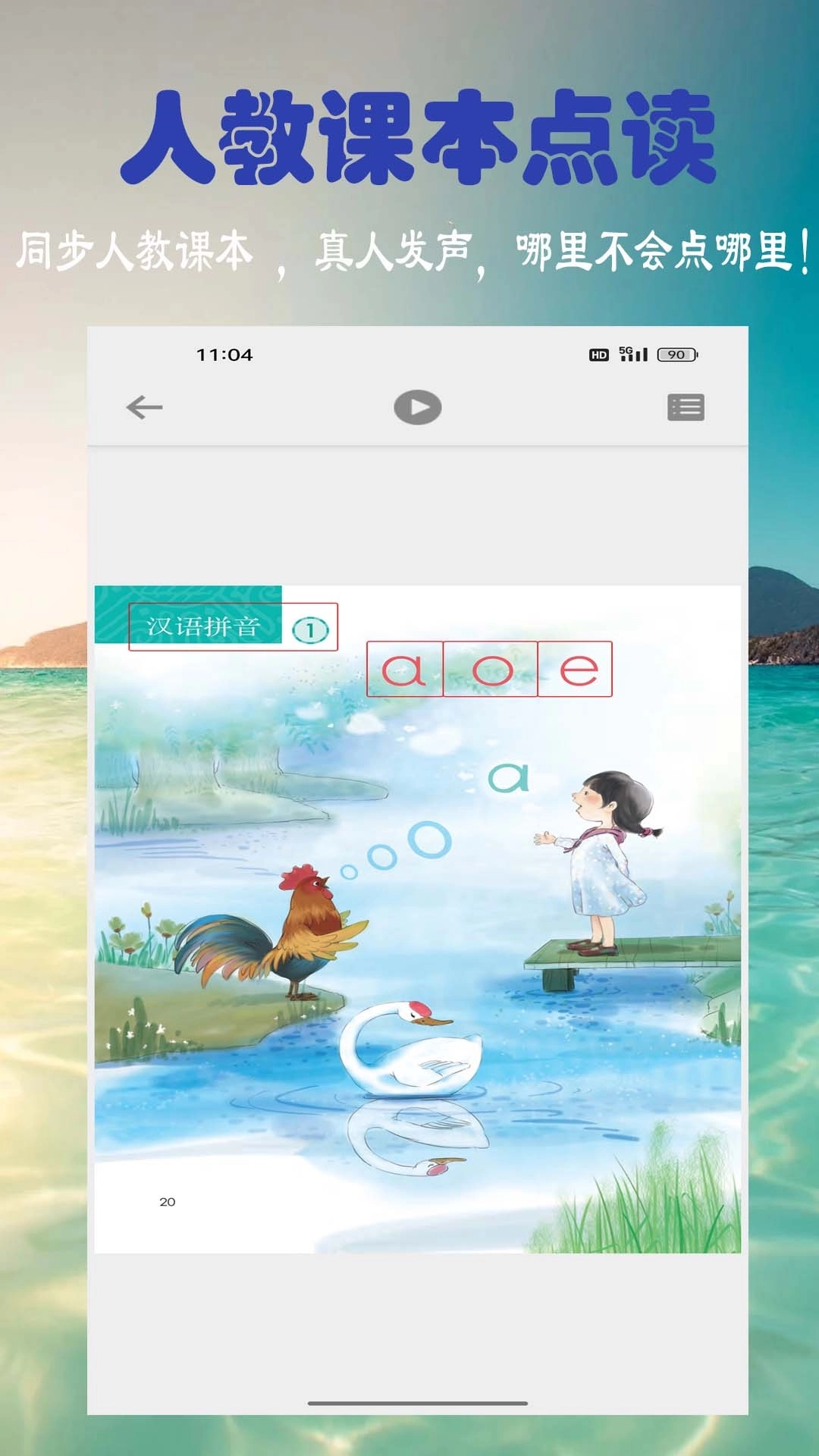 浩文学汉语拼音