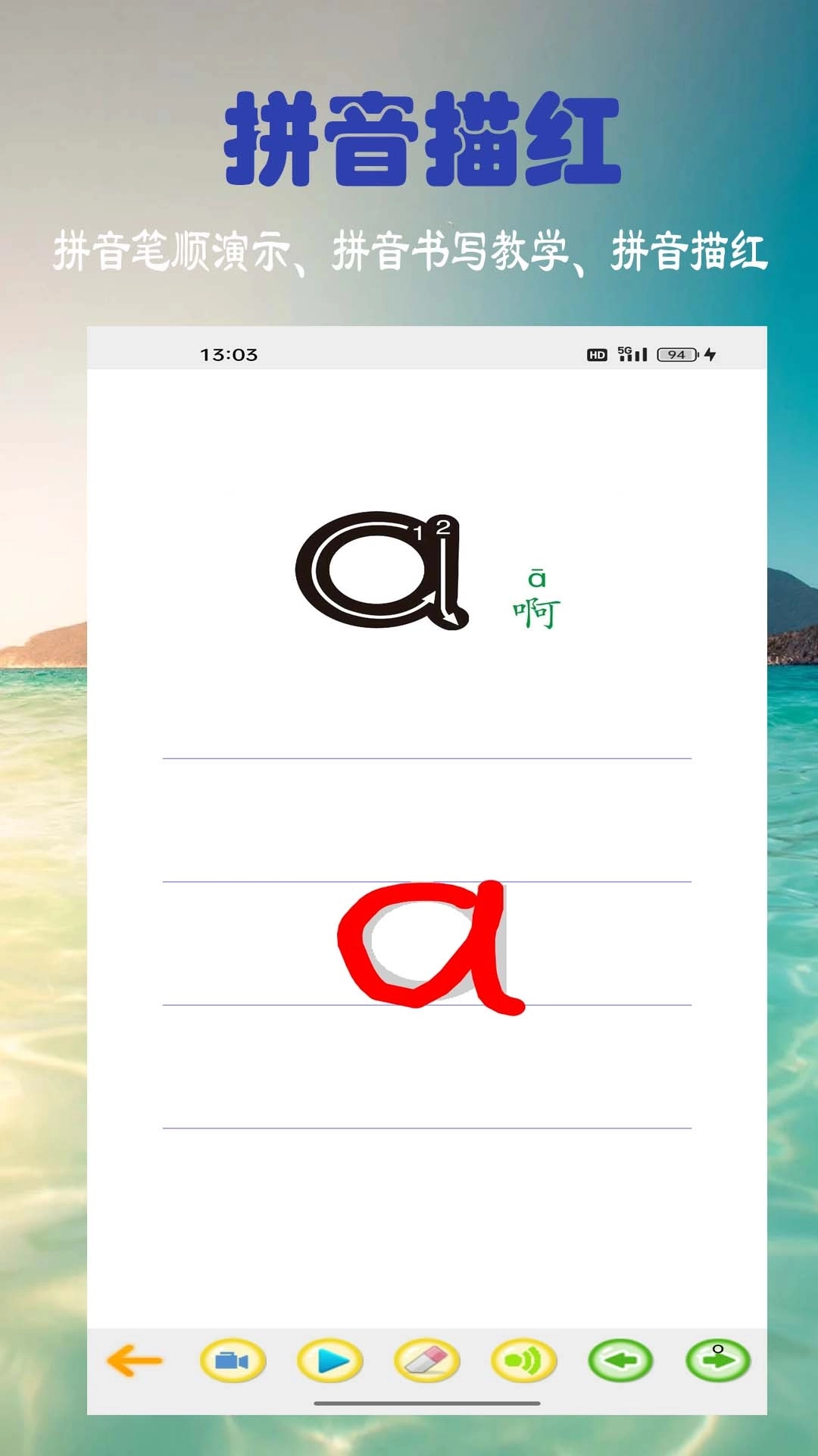 浩文学汉语拼音