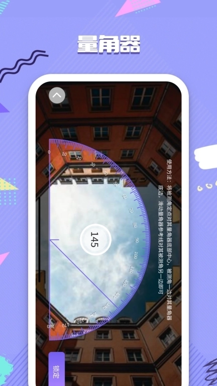 精准水平仪-测量仪全能