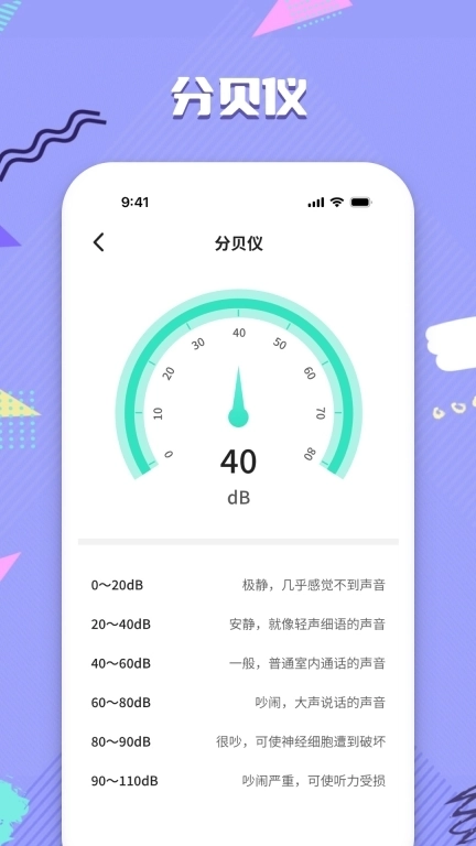 精准水平仪-测量仪全能