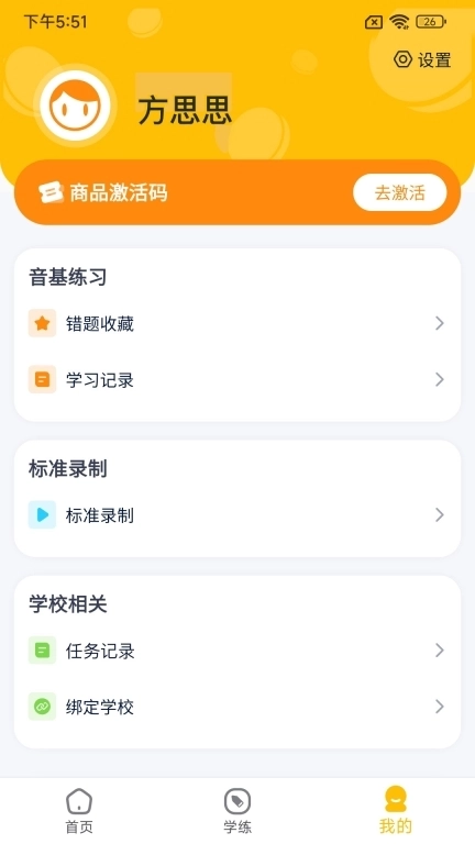 艺学通-艺术素养学练平台