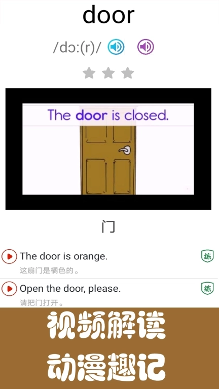 剑桥少儿英语同步课堂