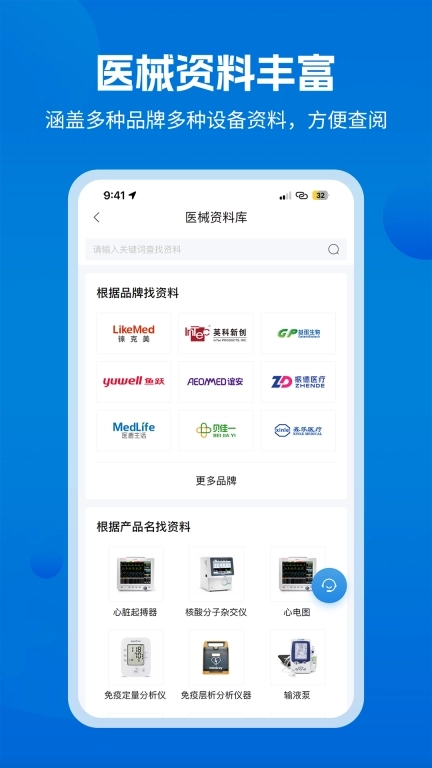 医修帮医工端-医工接单赚钱平台