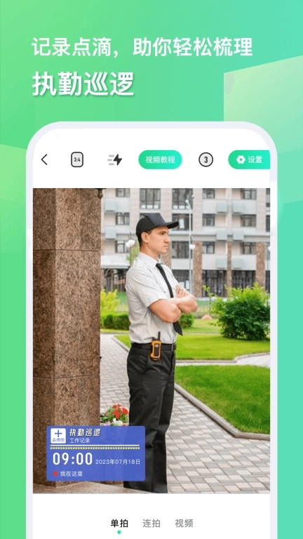 随心改水印相机-改水印时间和地点