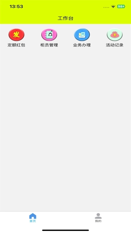 菠菜包-发放优惠券