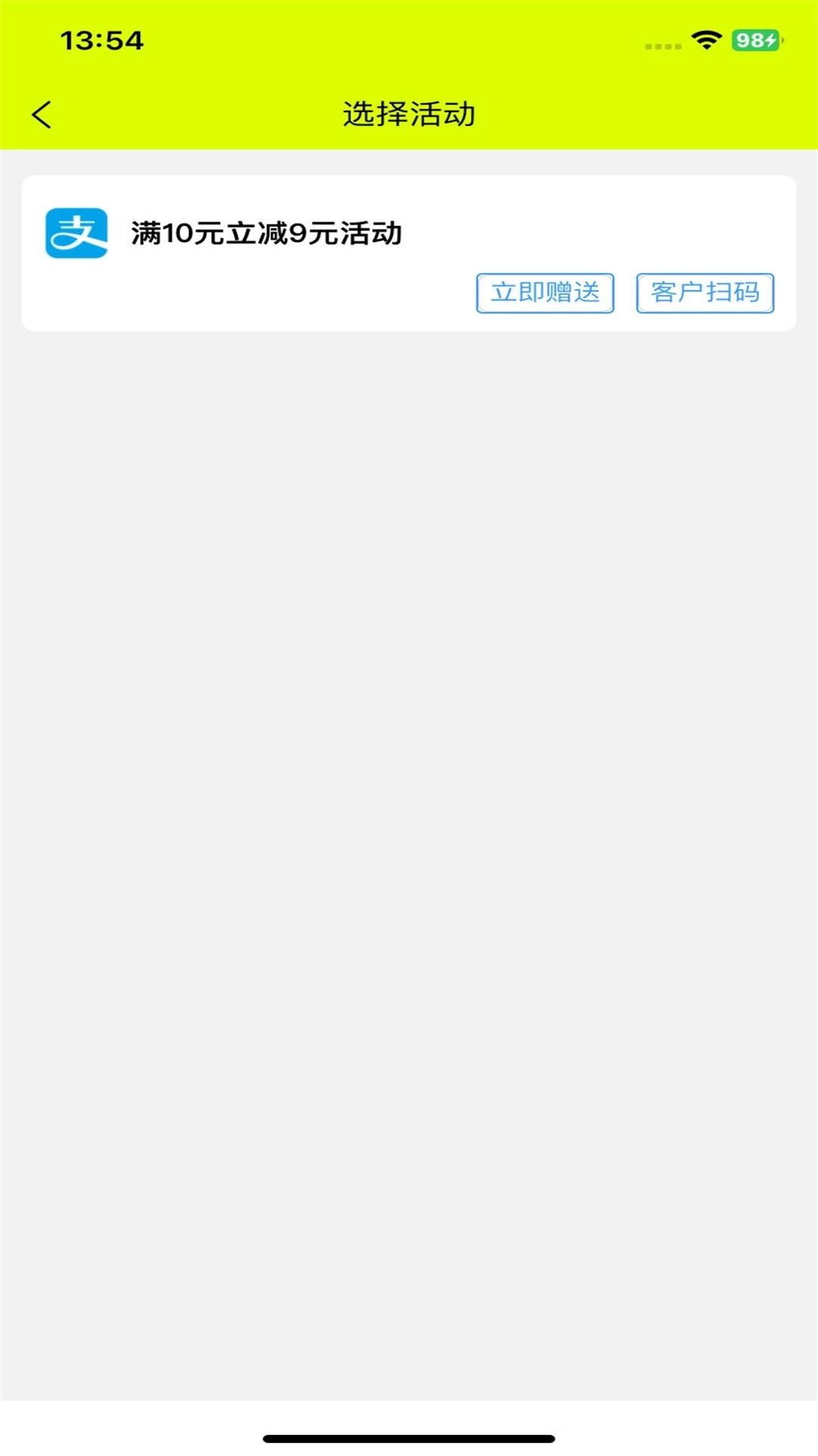 菠菜包-发放优惠券