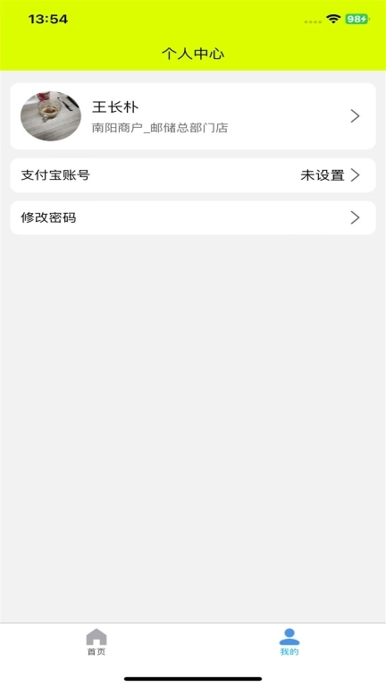 菠菜包-发放优惠券