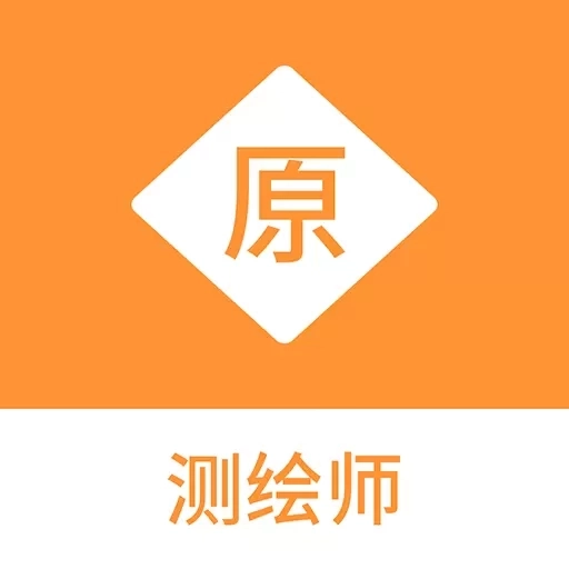 测绘师原题库