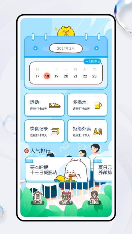 智趣校园-趣造活力学园