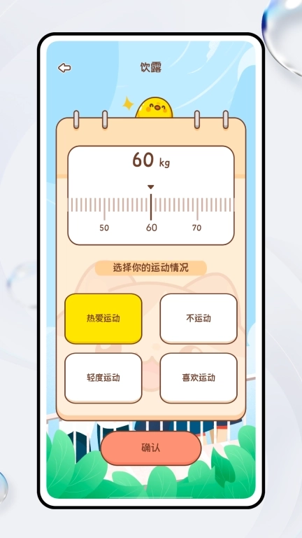 智趣校园-趣造活力学园