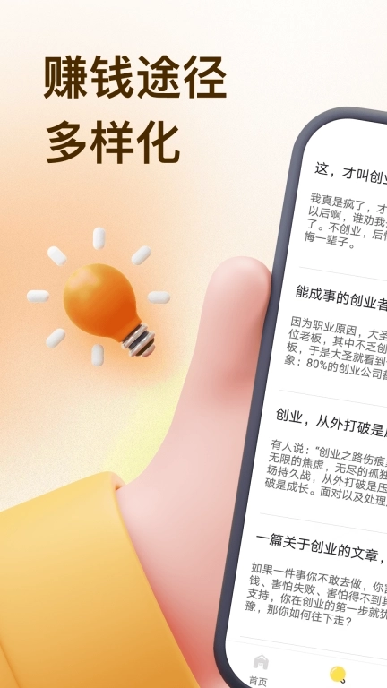 早鸟帮赚钱-副业赚钱平台