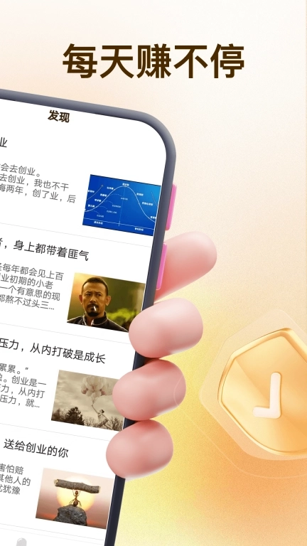 早鸟帮赚钱-副业赚钱平台