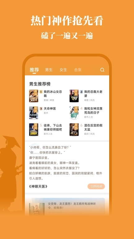 大神小说-爆款小说尽在大神