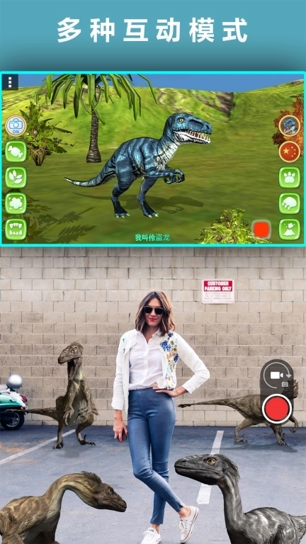 真实恐龙世界AR