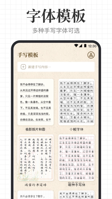 手写模拟王-手写模拟器
