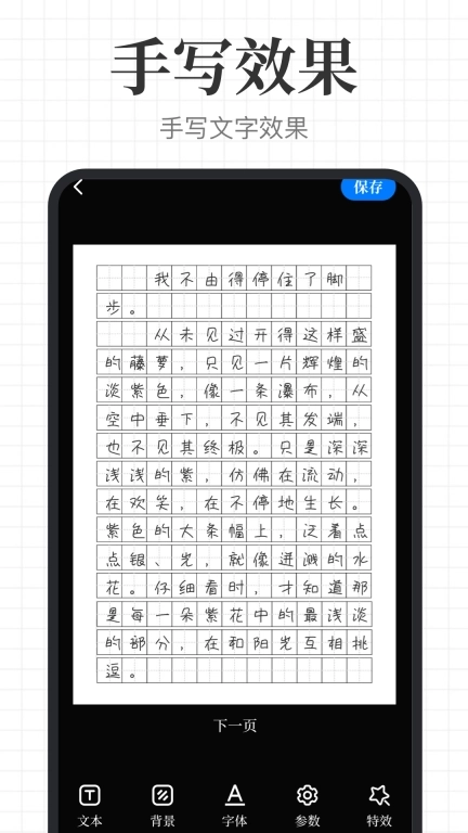手写模拟王-手写模拟器