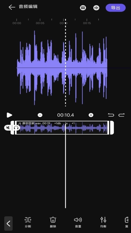 音频提取剪辑大师